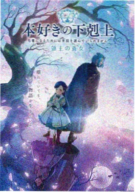 星屑回收站 动漫在线观看