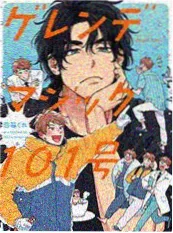 长夜拾遗 短篇漫画在线阅读